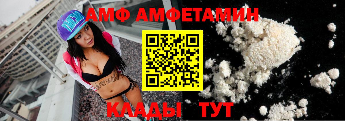 АМФЕТАМИН  Amphetamine 98%  Вход с VPN  Соль-Илецк 