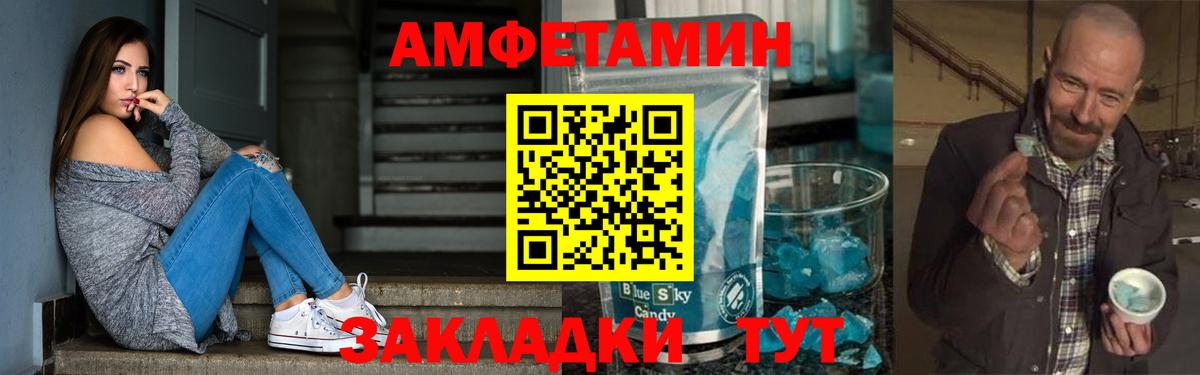 Амфетамин VHQ Соль-Илецк