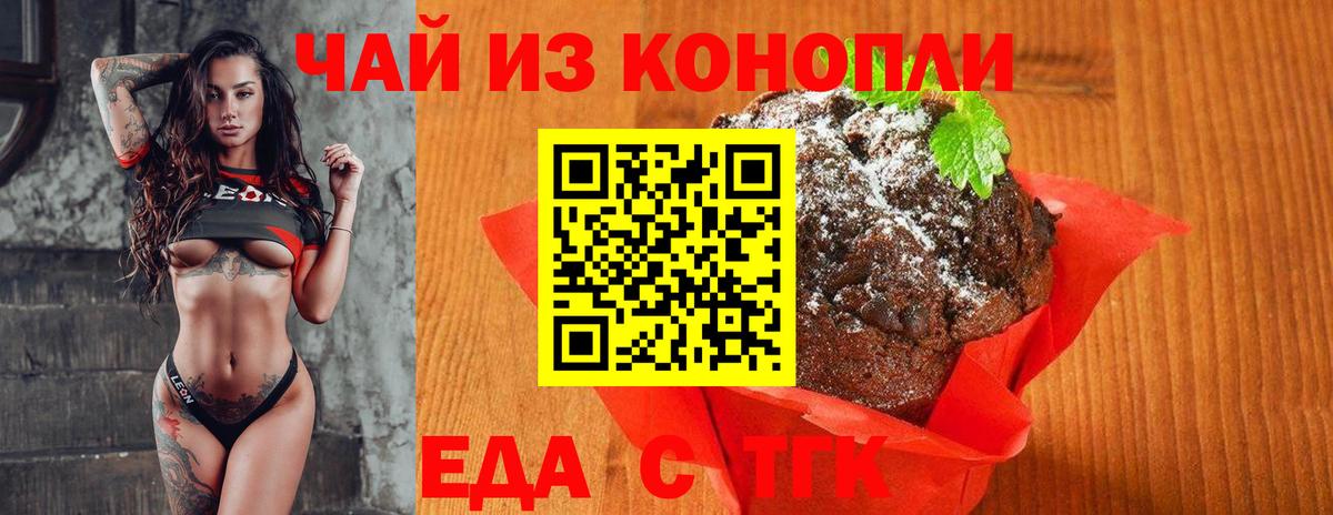 Cannafood конопля  Вход с VPN  Соль-Илецк 