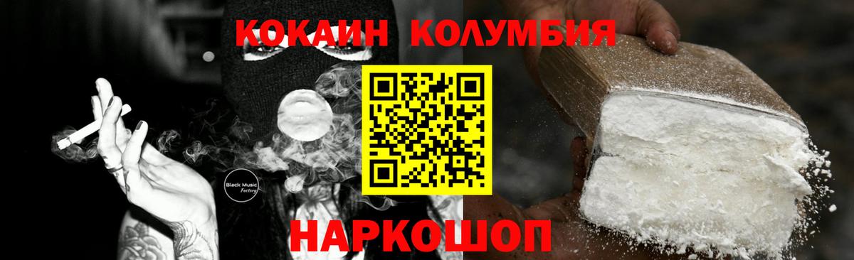 COCAIN 99% Соль-Илецк