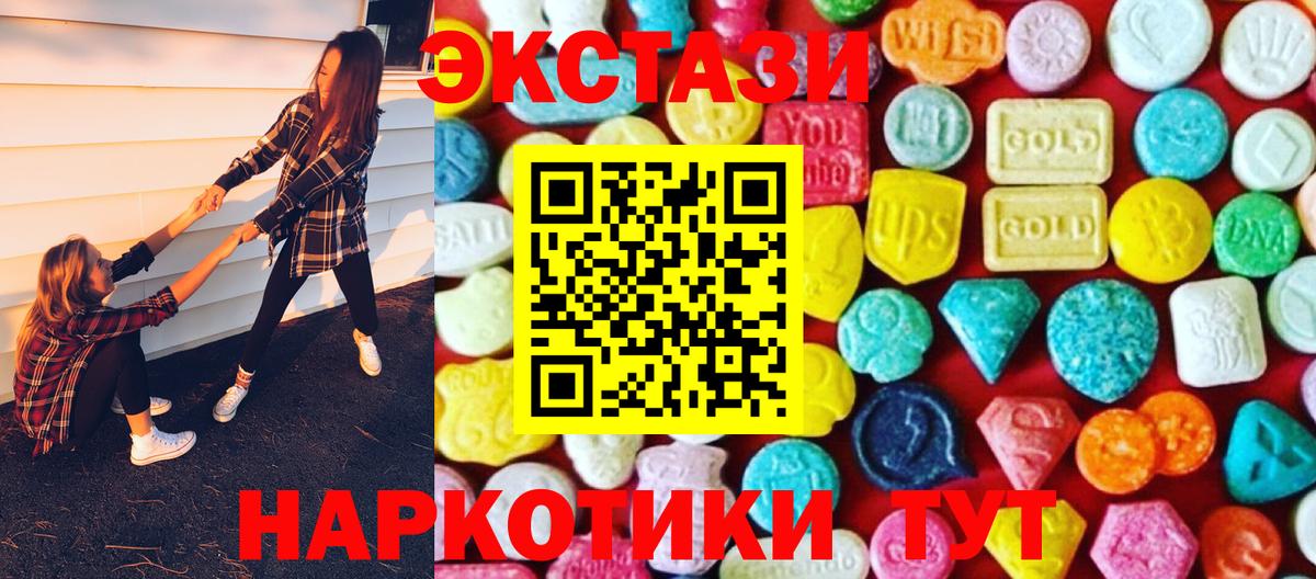 Соль-Илецк  Ecstasy  Вход с VPN  Экстази ешки  Ecstasy ешки 