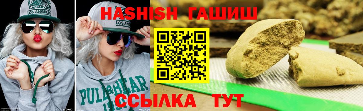Соль-Илецк  ГАШИШ  Вход с VPN  ГАШИШ Изолятор  Гашиш убойный 