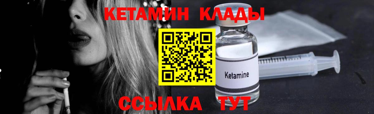 Соль-Илецк  Кетамин ketamine  Вход с VPN 