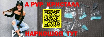 apvp Моздок