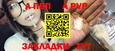 apvp Моздок