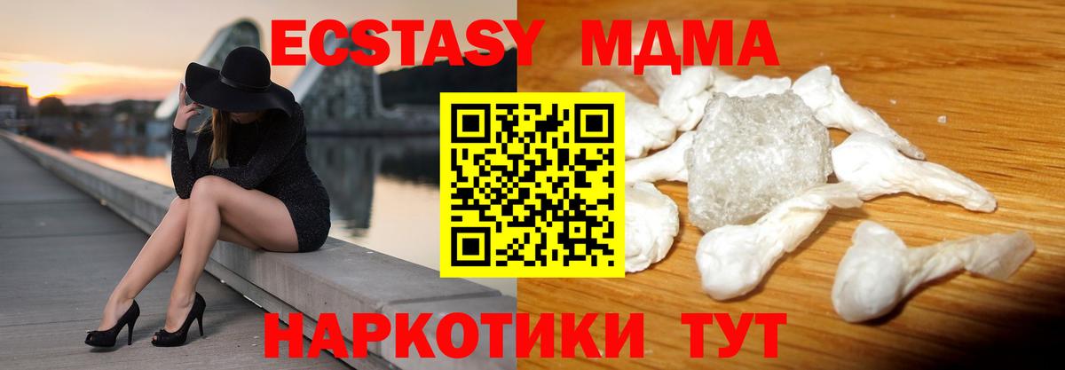 МДМА Molly  МДМА Molly  Соль-Илецк  Вход с VPN 