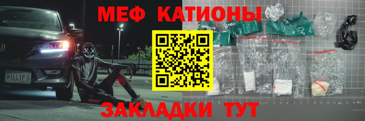 Соль-Илецк  МЕФ мука  Вход с VPN  МЕФ  Мефедрон кристаллы  МЯУ-МЯУ 