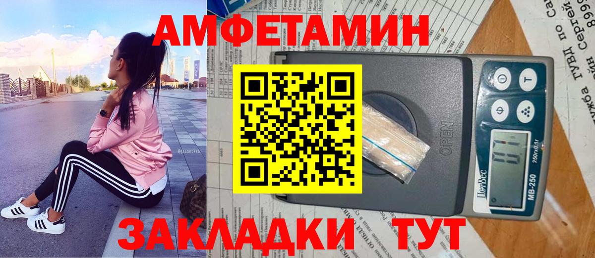 МЕТАМФЕТАМИН пудра  МЕТАМФЕТАМИН пудра  Вход с VPN  Соль-Илецк 