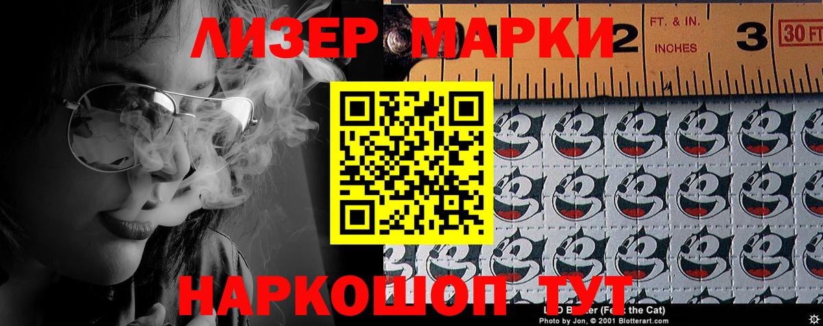 Марки N-bome 1,8мг  Вход с VPN  Соль-Илецк 