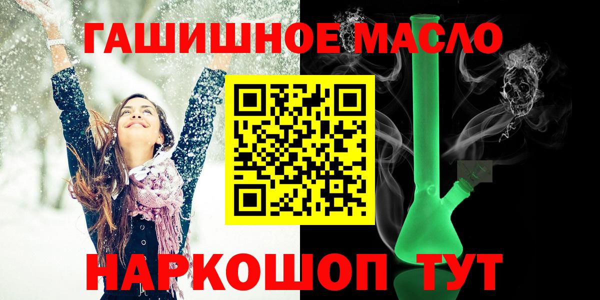 omg онион  Вход с VPN  Соль-Илецк  Дистиллят ТГК гашишное масло 