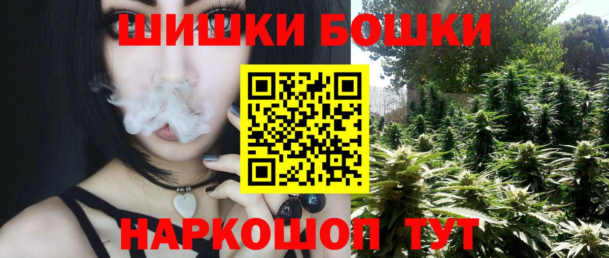 Соль-Илецк  Канабис White Widow  Бошки Шишки Amnesia  МАРИХУАНА сатива  Вход с VPN 